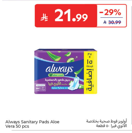 available at كارفور in مملكة العربية السعودية, السعودية, سعودية - المدينة المنورة