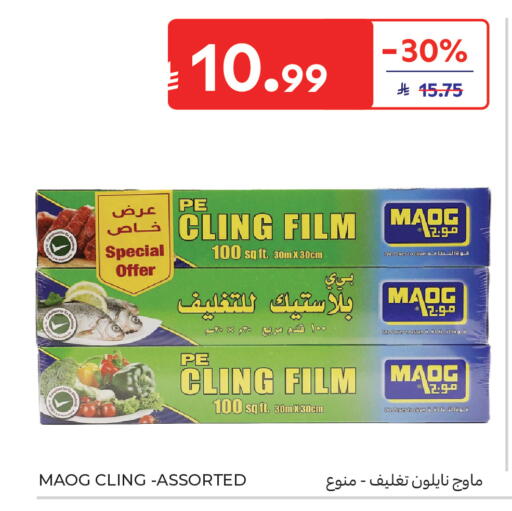 available at كارفور in مملكة العربية السعودية, السعودية, سعودية - المدينة المنورة