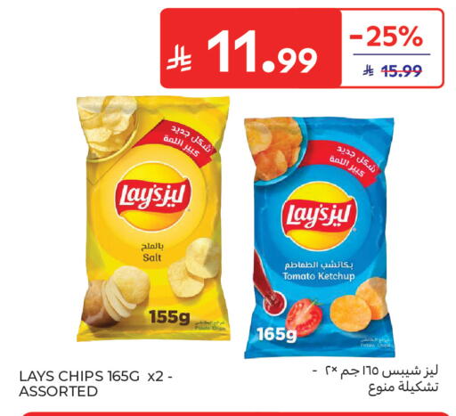 Tomato available at كارفور in مملكة العربية السعودية, السعودية, سعودية - جدة