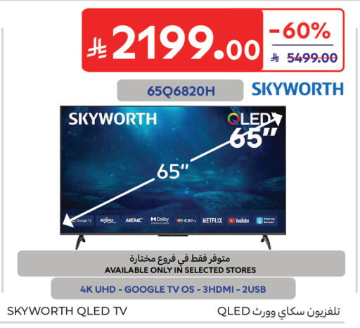 available at كارفور in مملكة العربية السعودية, السعودية, سعودية - جدة