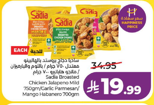 Mango Garlic available at لولو هايبرماركت in مملكة العربية السعودية, السعودية, سعودية - الخرج