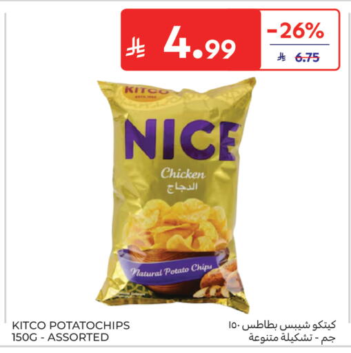 Potato available at كارفور in مملكة العربية السعودية, السعودية, سعودية - جدة
