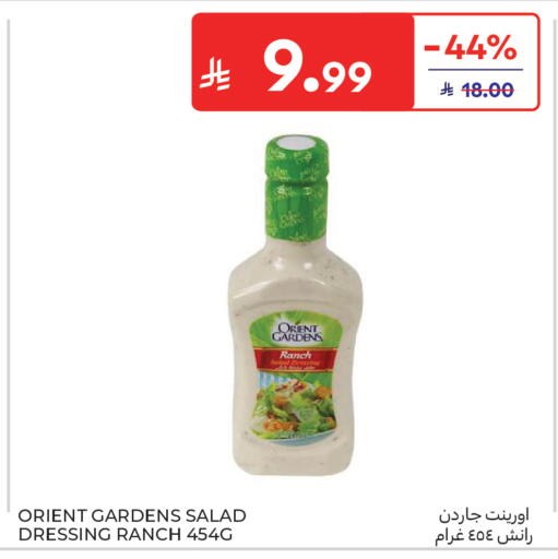 available at كارفور in مملكة العربية السعودية, السعودية, سعودية - جدة