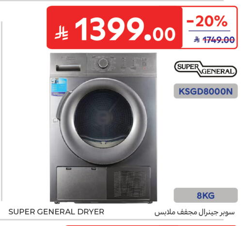available at كارفور in مملكة العربية السعودية, السعودية, سعودية - جدة