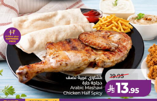 available at LULU Hypermarket in KSA, Saudi Arabia, Saudi - Al-Kharj