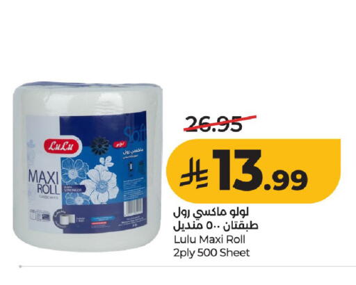 available at LULU Hypermarket in KSA, Saudi Arabia, Saudi - Al-Kharj