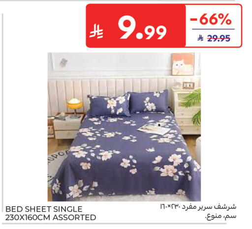 available at كارفور in مملكة العربية السعودية, السعودية, سعودية - المدينة المنورة