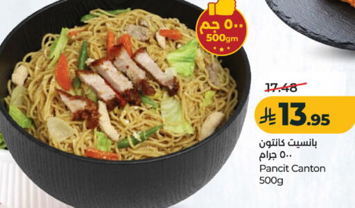 available at LULU Hypermarket in KSA, Saudi Arabia, Saudi - Al-Kharj