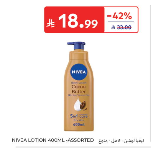 available at كارفور in مملكة العربية السعودية, السعودية, سعودية - جدة