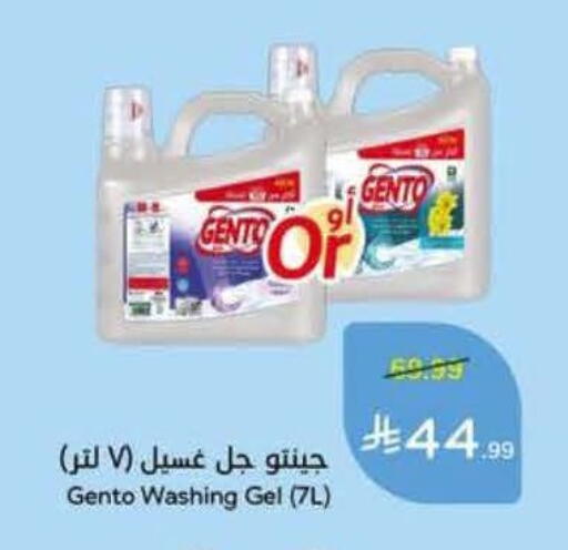 available at Hyper Panda in KSA, Saudi Arabia, Saudi - Al Khobar