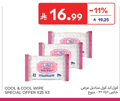 available at كارفور in مملكة العربية السعودية, السعودية, سعودية - جدة