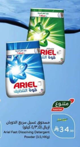available at Hyper Panda in KSA, Saudi Arabia, Saudi - Al Khobar