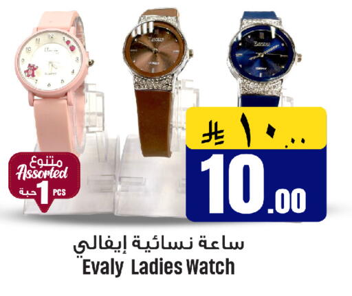 available at We One Shopping Center in KSA, Saudi Arabia, Saudi - Al Khobar