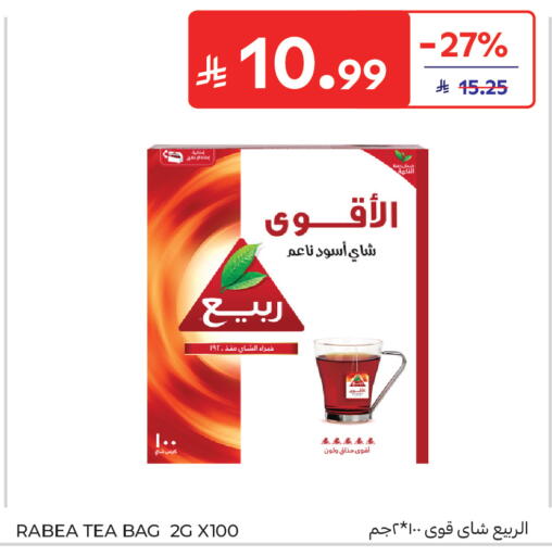 available at كارفور in مملكة العربية السعودية, السعودية, سعودية - جدة
