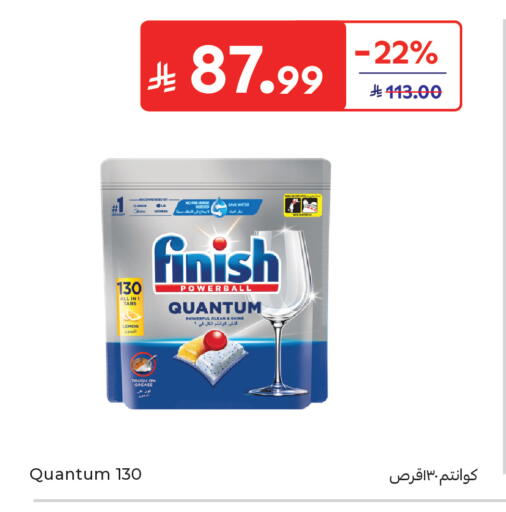 available at كارفور in مملكة العربية السعودية, السعودية, سعودية - جدة