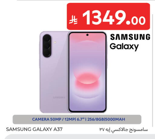 available at كارفور in مملكة العربية السعودية, السعودية, سعودية - جدة