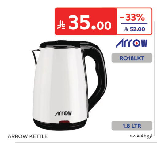 available at كارفور in مملكة العربية السعودية, السعودية, سعودية - جدة