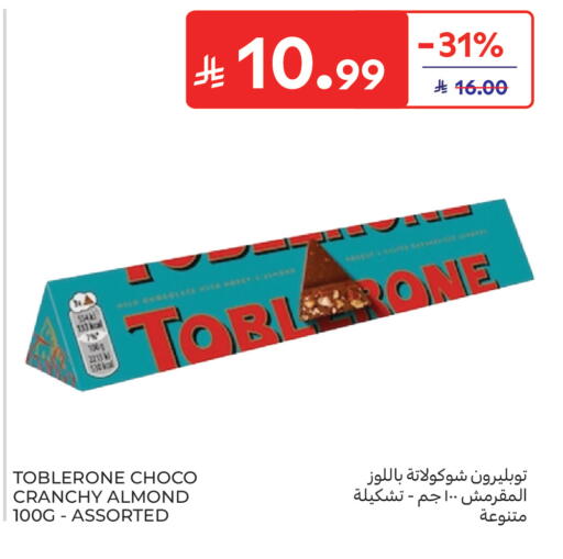 available at كارفور in مملكة العربية السعودية, السعودية, سعودية - جدة
