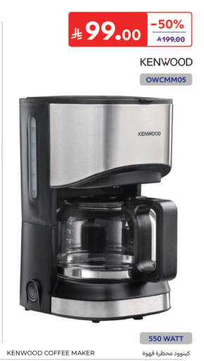 available at Carrefour in KSA, Saudi Arabia, Saudi - Al Khobar