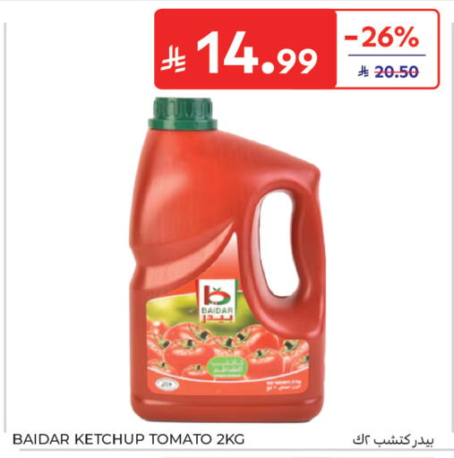 Tomato available at كارفور in مملكة العربية السعودية, السعودية, سعودية - جدة