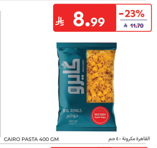 available at كارفور in مملكة العربية السعودية, السعودية, سعودية - جدة