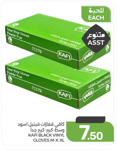 available at  مـزايــا in مملكة العربية السعودية, السعودية, سعودية - القطيف‎