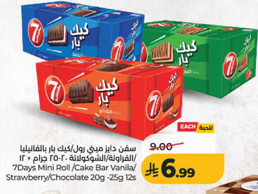 Strawberry available at لولو هايبرماركت in مملكة العربية السعودية, السعودية, سعودية - الخرج