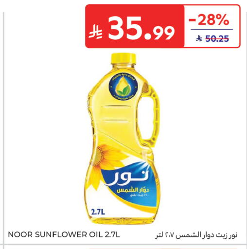 available at كارفور in مملكة العربية السعودية, السعودية, سعودية - جدة