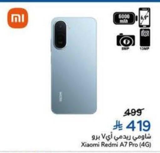 available at Hyper Panda in KSA, Saudi Arabia, Saudi - Al Khobar