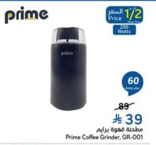available at Hyper Panda in KSA, Saudi Arabia, Saudi - Al Khobar