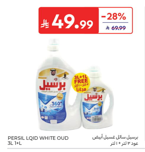 available at كارفور in مملكة العربية السعودية, السعودية, سعودية - الخبر‎