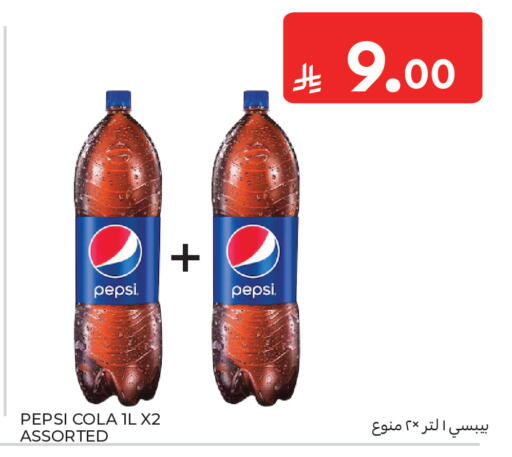 available at كارفور in مملكة العربية السعودية, السعودية, سعودية - جدة