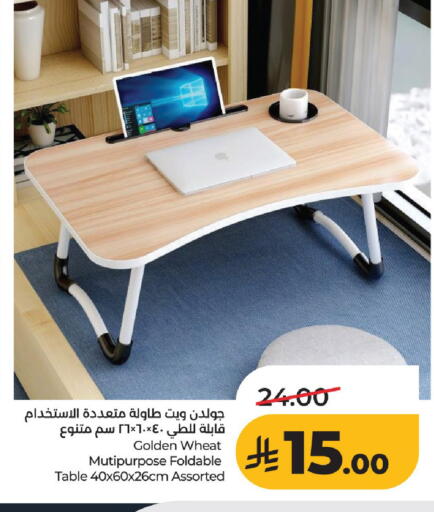 available at لولو هايبرماركت in مملكة العربية السعودية, السعودية, سعودية - الخرج