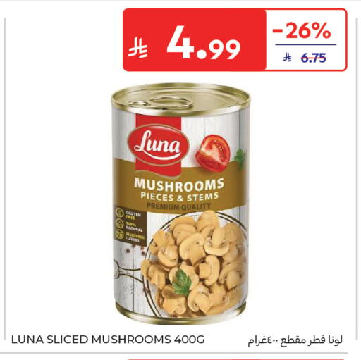available at كارفور in مملكة العربية السعودية, السعودية, سعودية - جدة