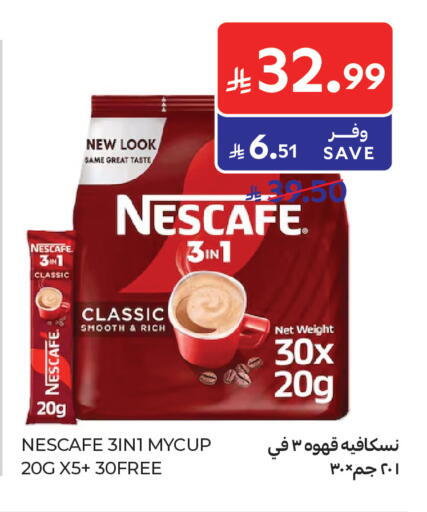 available at كارفور in مملكة العربية السعودية, السعودية, سعودية - جدة