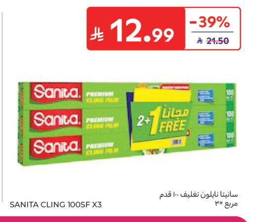 available at كارفور in مملكة العربية السعودية, السعودية, سعودية - المدينة المنورة