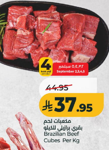 available at LULU Hypermarket in KSA, Saudi Arabia, Saudi - Al-Kharj