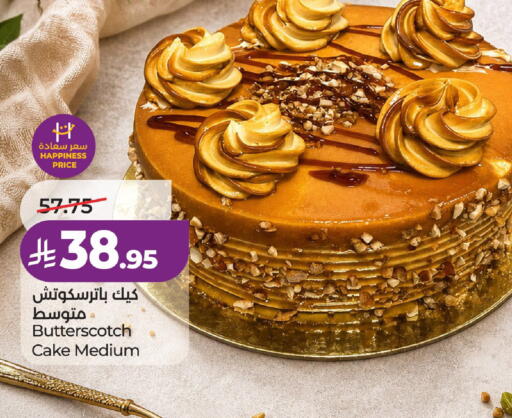 available at LULU Hypermarket in KSA, Saudi Arabia, Saudi - Al-Kharj