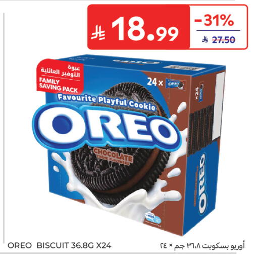 available at كارفور in مملكة العربية السعودية, السعودية, سعودية - جدة
