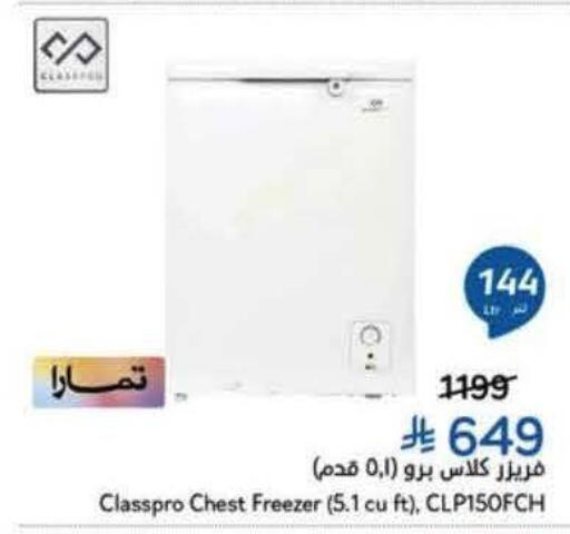 available at Hyper Panda in KSA, Saudi Arabia, Saudi - Al Khobar