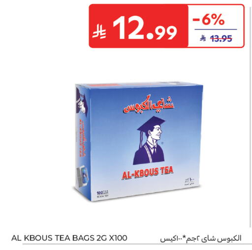 available at كارفور in مملكة العربية السعودية, السعودية, سعودية - جدة