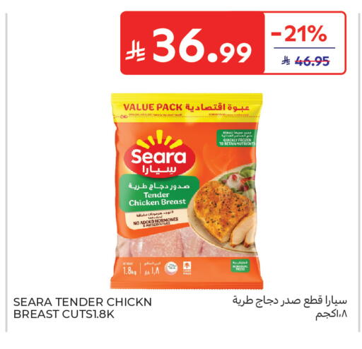 available at كارفور in مملكة العربية السعودية, السعودية, سعودية - جدة