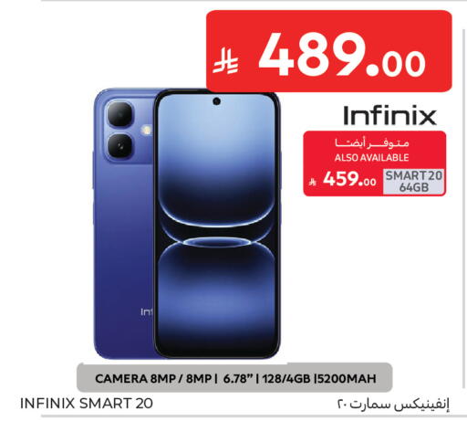 available at كارفور in مملكة العربية السعودية, السعودية, سعودية - جدة