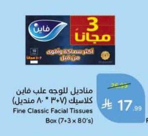 available at Hyper Panda in KSA, Saudi Arabia, Saudi - Al Khobar