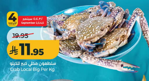 available at لولو هايبرماركت in مملكة العربية السعودية, السعودية, سعودية - الخرج