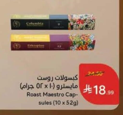 available at Hyper Panda in KSA, Saudi Arabia, Saudi - Al Khobar