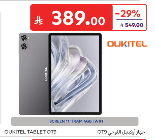 available at كارفور in مملكة العربية السعودية, السعودية, سعودية - المدينة المنورة
