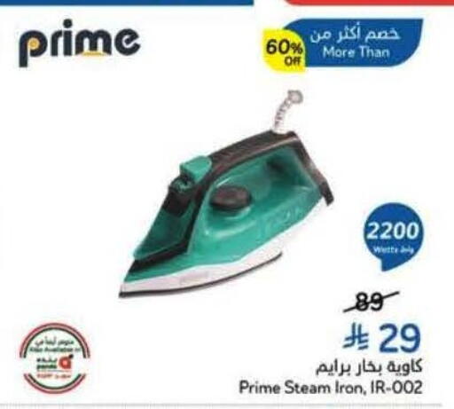 available at Hyper Panda in KSA, Saudi Arabia, Saudi - Al Khobar