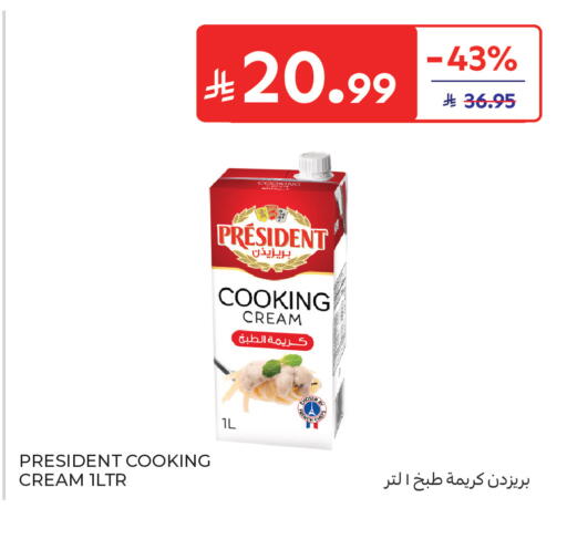available at كارفور in مملكة العربية السعودية, السعودية, سعودية - جدة