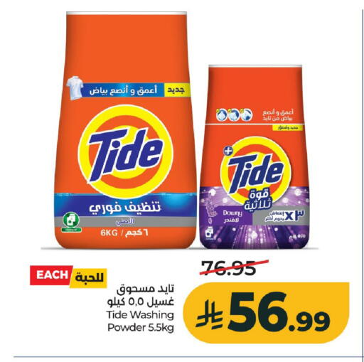 available at LULU Hypermarket in KSA, Saudi Arabia, Saudi - Al-Kharj